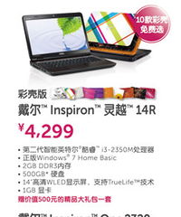 购戴尔全能酷本，享500元精品礼包，艾西智酷引领高效办公新体验